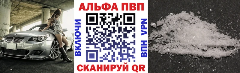 APVP СК  Купить  Белокуриха 