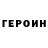 КЕТАМИН VHQ Yuriy Pigovsky