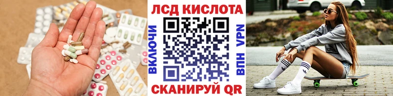 Купить  Белокуриха  Лсд 25 экстази кислота 