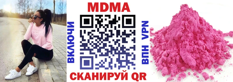 Купить  Белокуриха  МДМА молли 