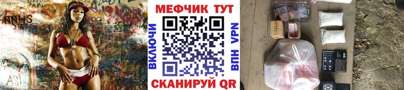 Купить закладки  Белокуриха  Мефедрон кристаллы 