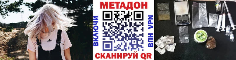МЕТАДОН белоснежный  Купить где  Белокуриха 
