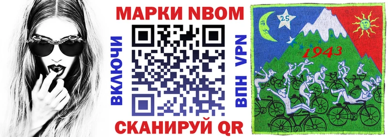 Купить  Белокуриха  Марки NBOMe 1500мкг 