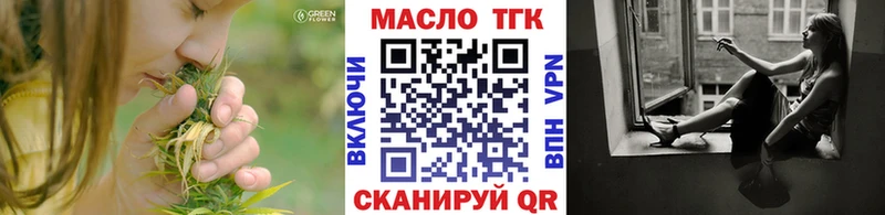 Купить где  Белокуриха  Дистиллят ТГК концентрат 